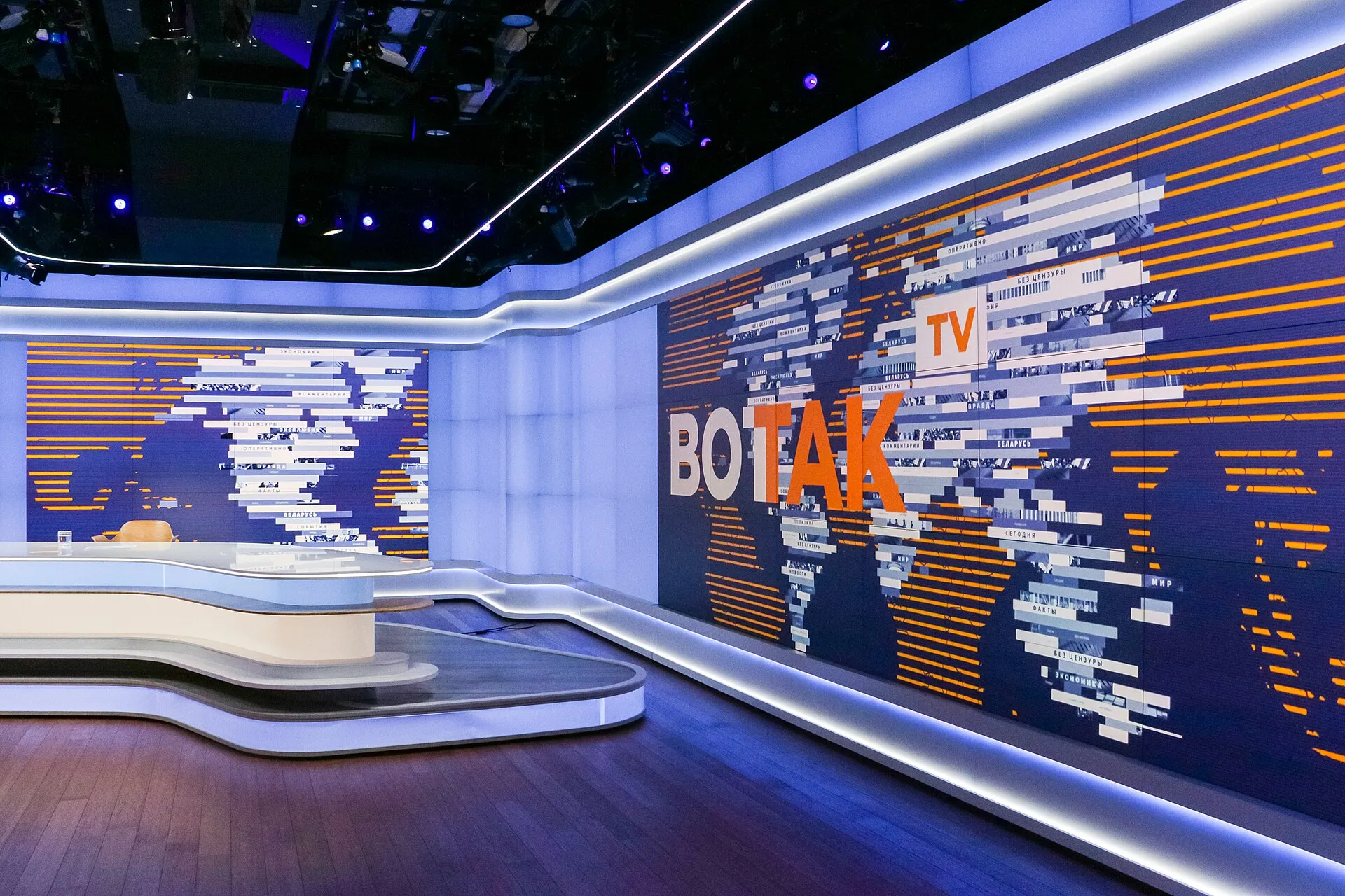 Общий вид новостной студии телеканал «Вот Так»